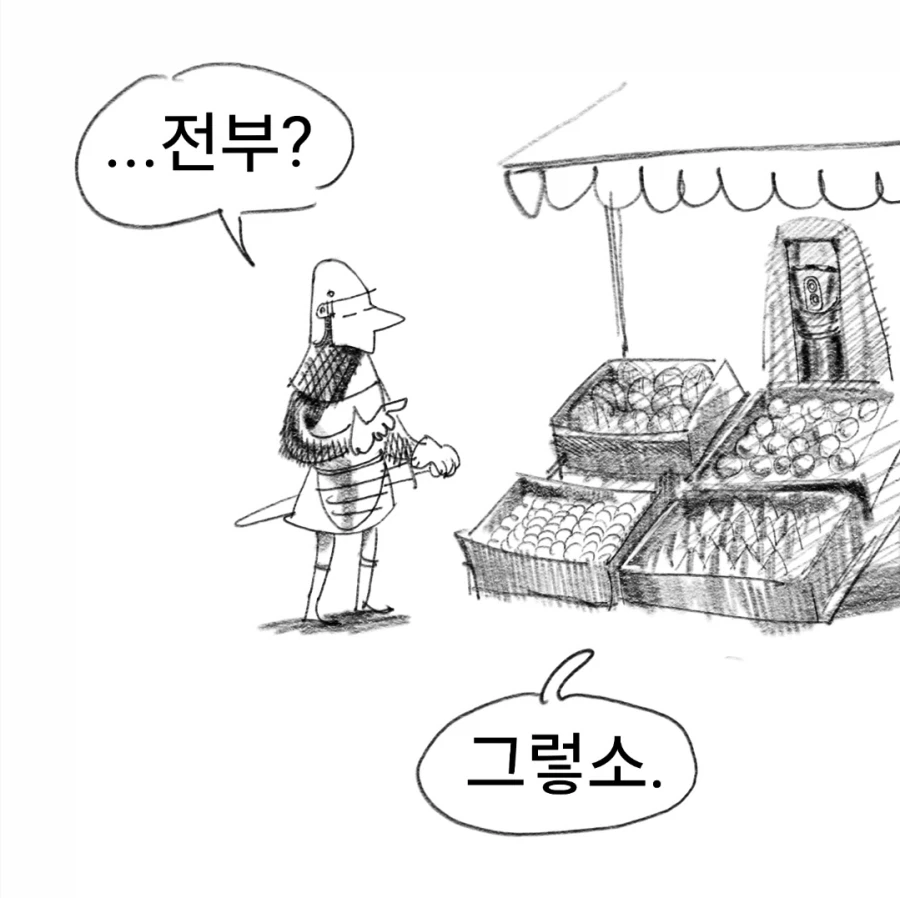 개맛있는 스튜manwha - 이미지 5