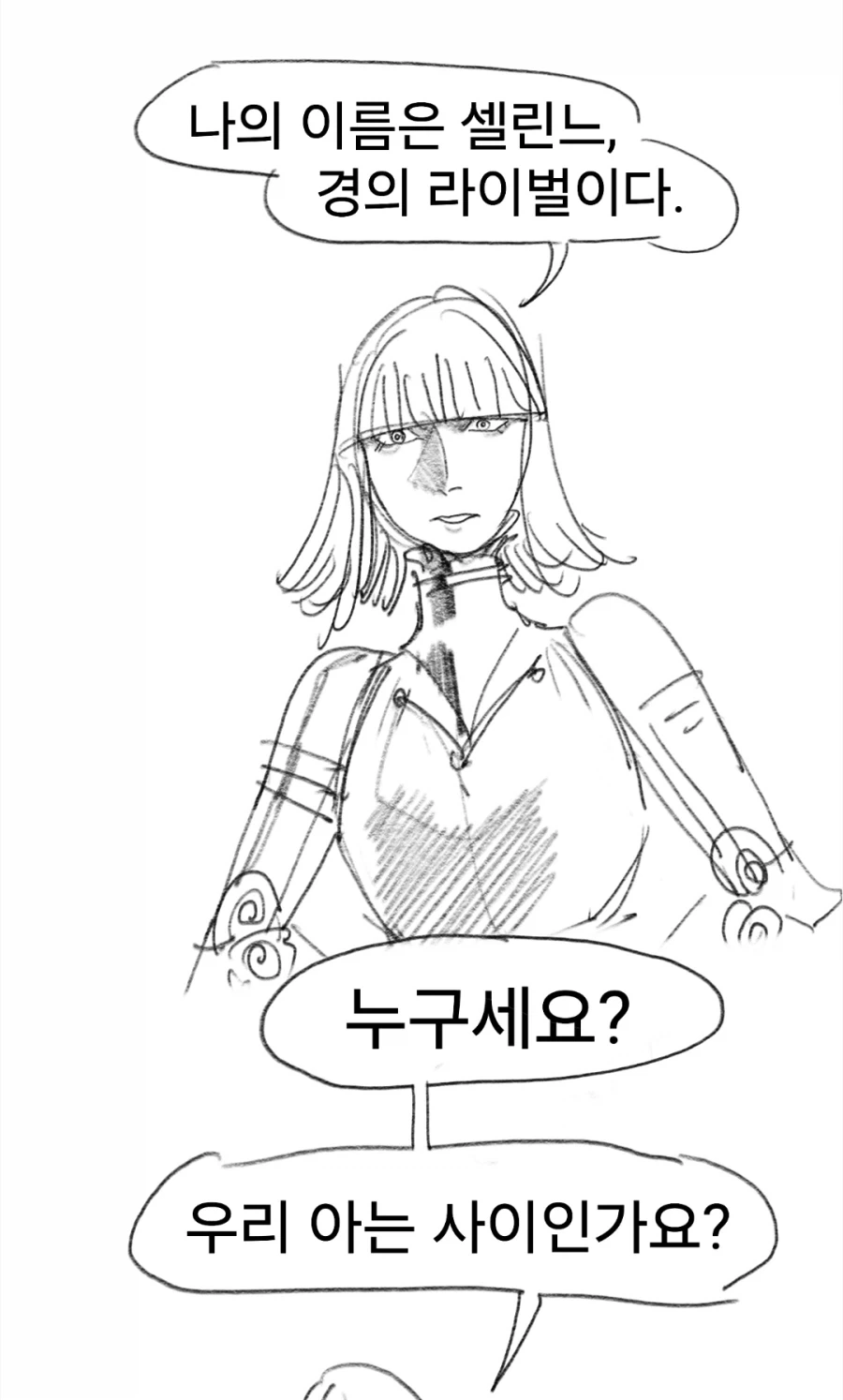 개맛있는 스튜manwha - 이미지 14