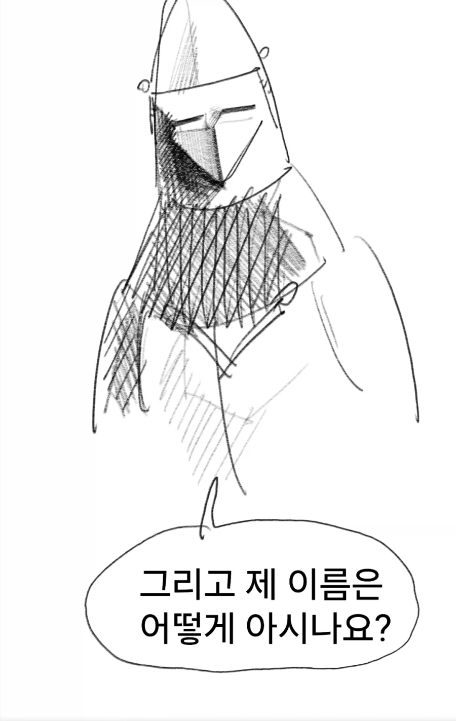 개맛있는 스튜manwha - 이미지 15