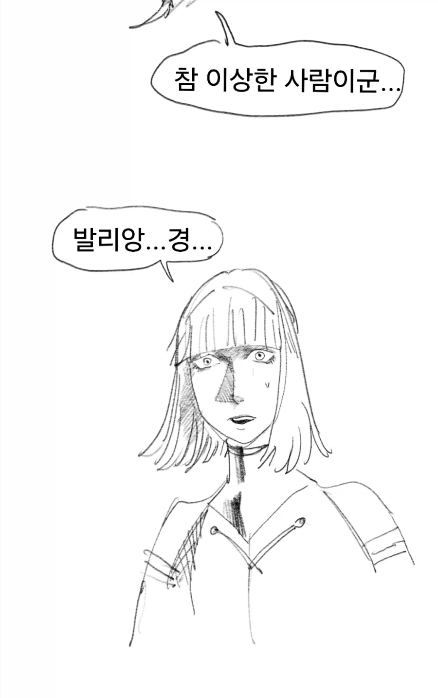 개맛있는 스튜manwha - 이미지 17