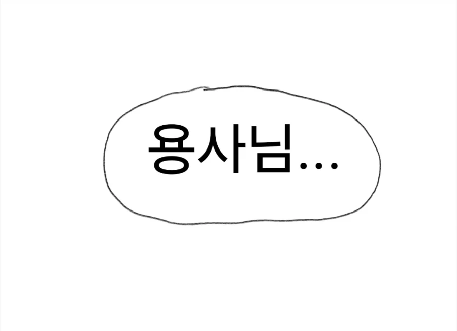 개맛있는 스튜manwha - 이미지 24