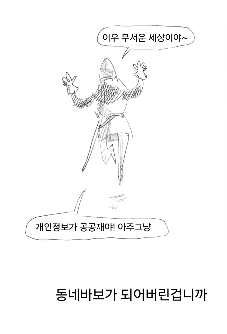 개맛있는 스튜manwha - 이미지 45