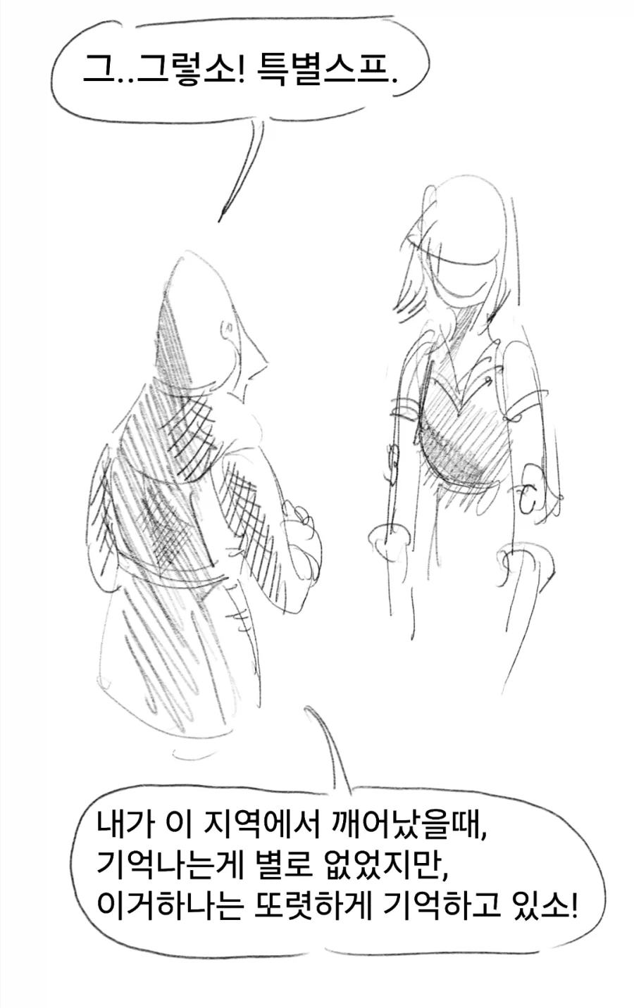 개맛있는 스튜manwha - 이미지 48