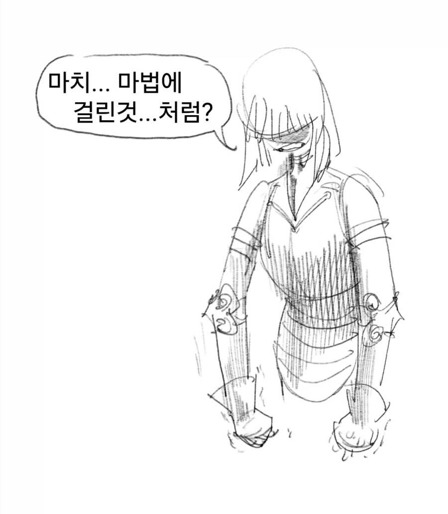 개맛있는 스튜manwha - 이미지 51