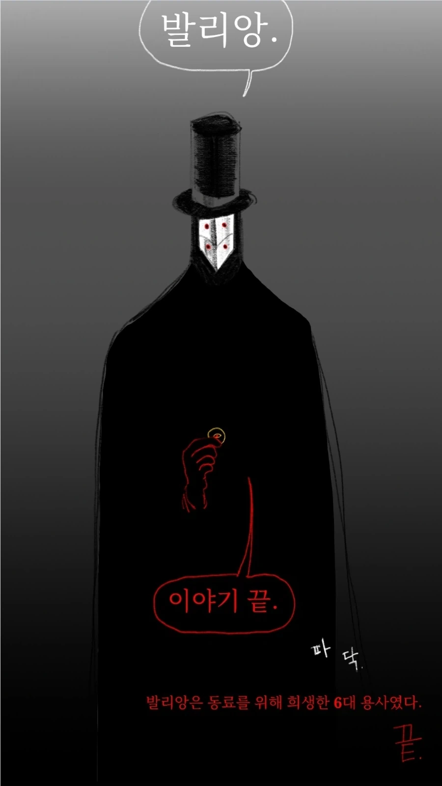 개맛있는 스튜manwha - 이미지 54