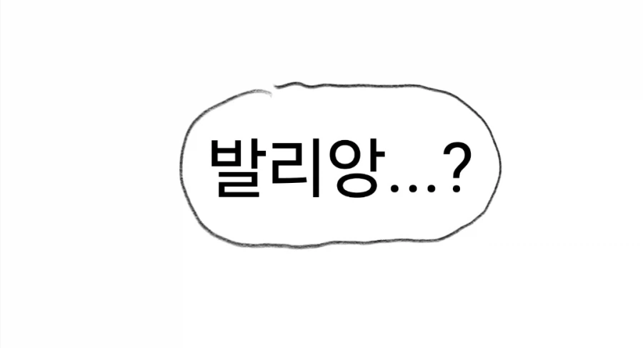 개맛있는 스튜manwha - 이미지 59