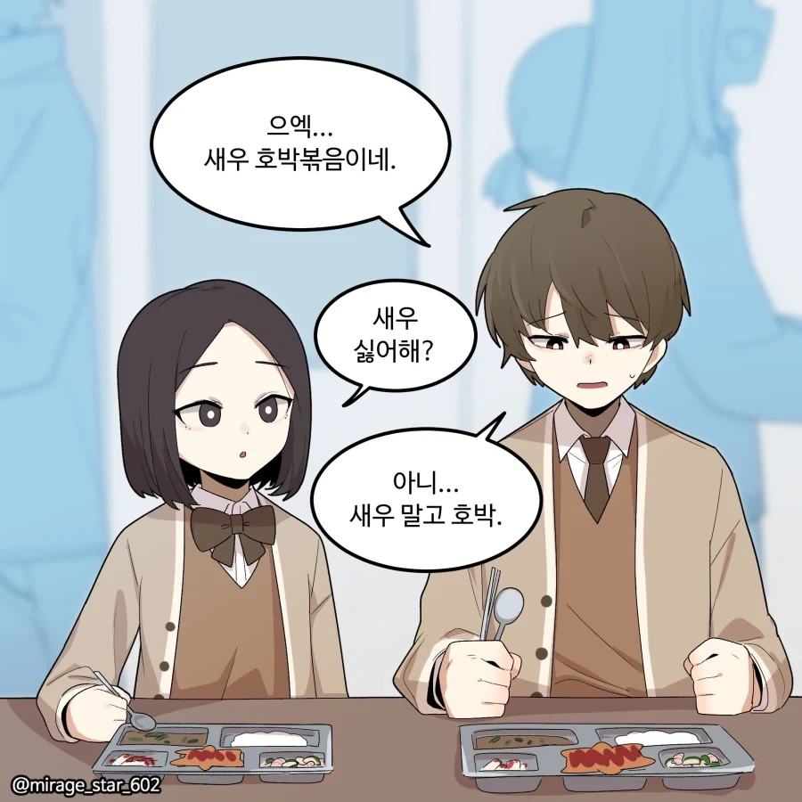 싫어한다며라고 말하는.manga