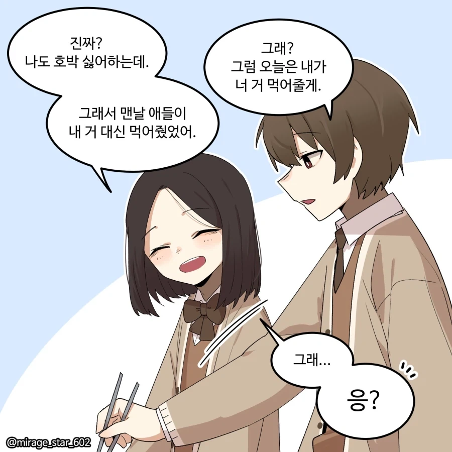 싫어한다며라고 말하는.manga - 이미지 2