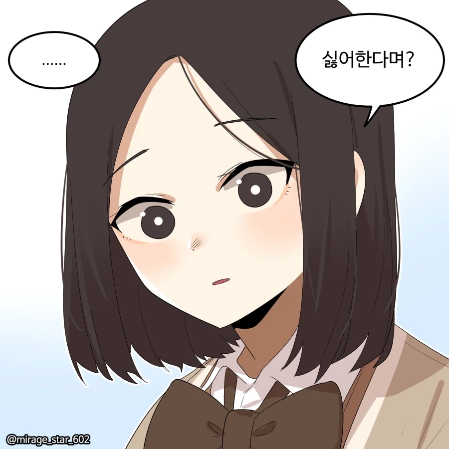 싫어한다며라고 말하는.manga - 이미지 3