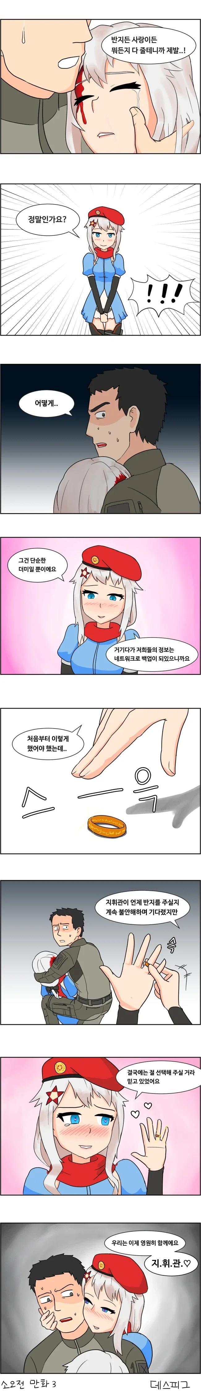 9A-91이랑 서약맺는.manga - 이미지 2