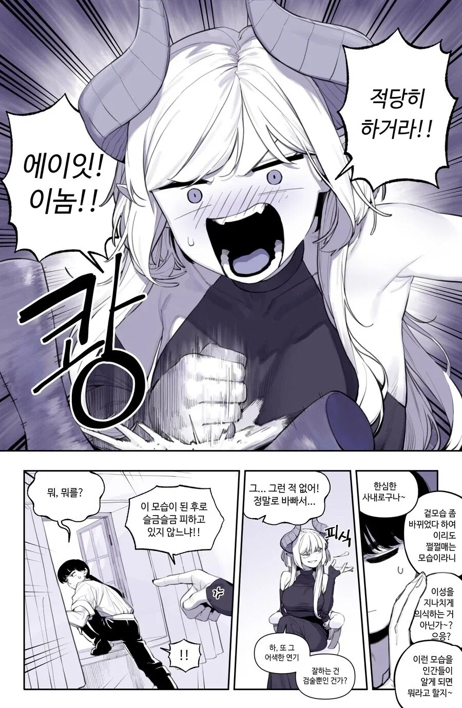 드래곤 로드와 친구 먹는 만화 - 이미지 9