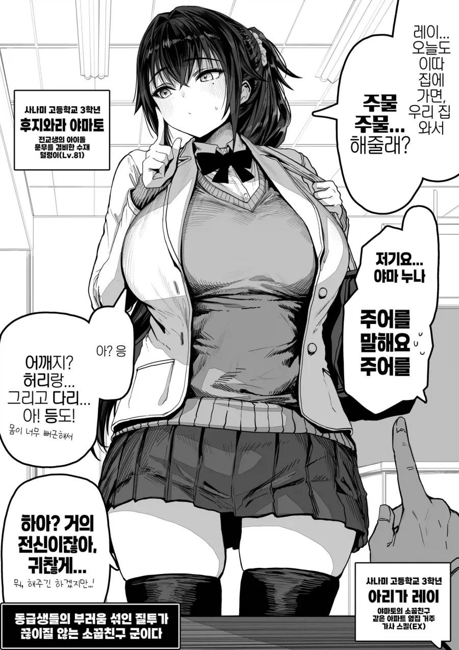 옆집사는 눈나manhaw - 이미지 13