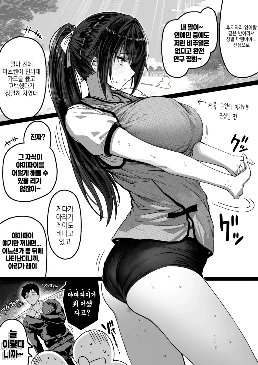 옆집사는 눈나manhaw - 이미지 15