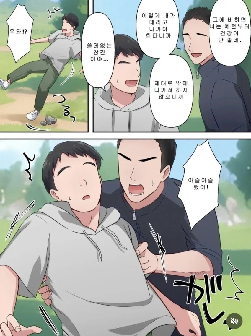 NTR 당해버릴거 같은 만화.MANGA - 이미지 3