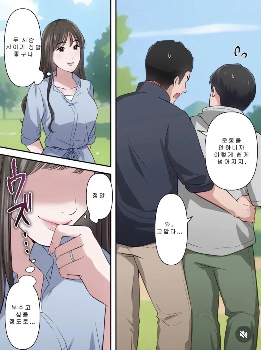 NTR 당해버릴거 같은 만화.MANGA - 이미지 4