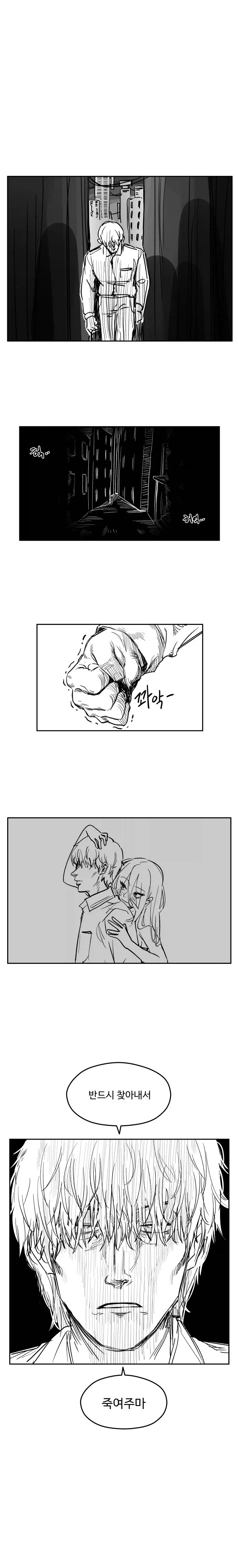마녀에게 저주받은 만화.manhwa - 이미지 6