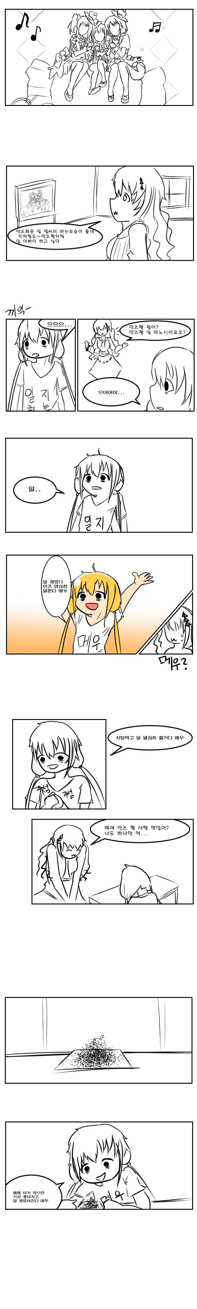 일한다 안즈.manga