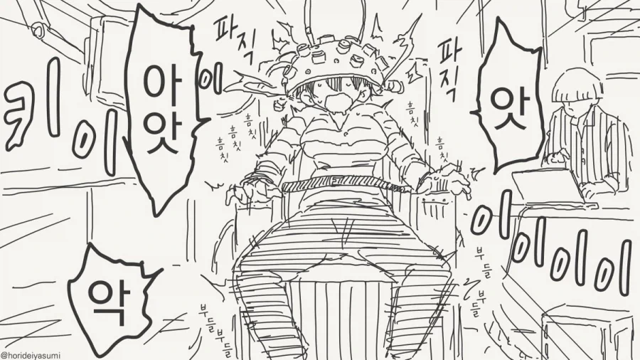 호리데이) 앗! 앗! 앗! 아앗! 앗! 앗!.manhwa - 이미지 3