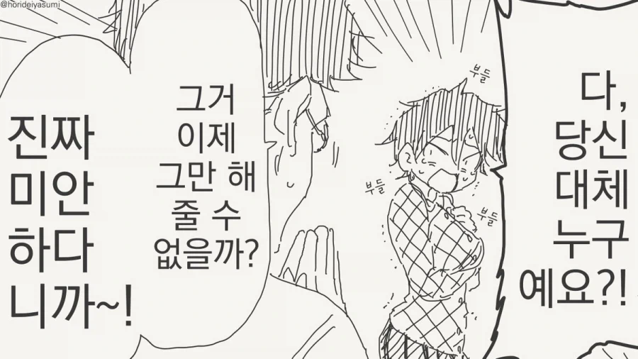 호리데이) 앗! 앗! 앗! 아앗! 앗! 앗!.manhwa - 이미지 4
