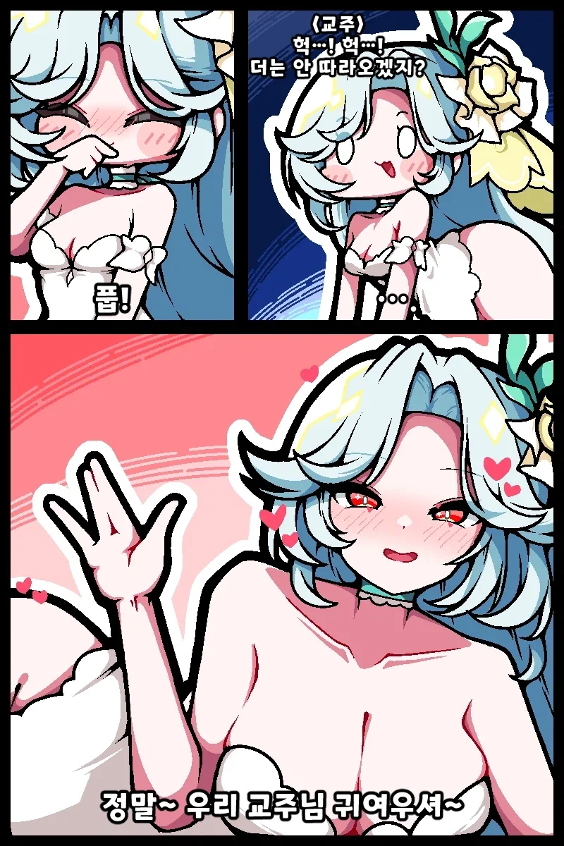 트릭컬)비비 만화.manhwa