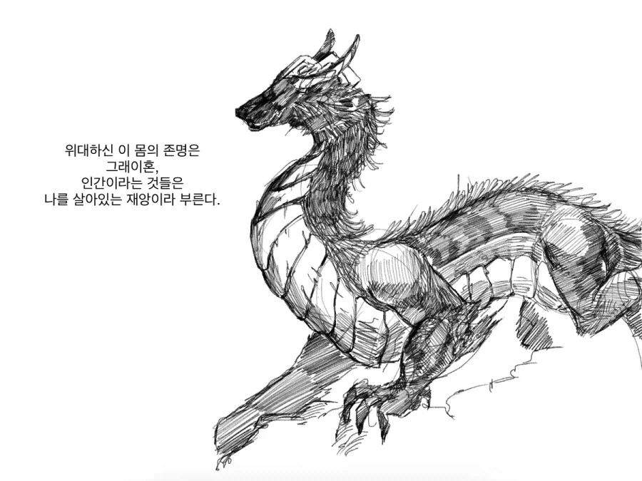 짱센드래곤vs마왕manga