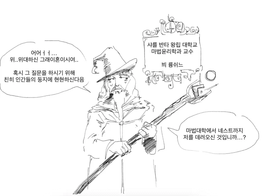 짱센드래곤vs마왕manga - 이미지 4