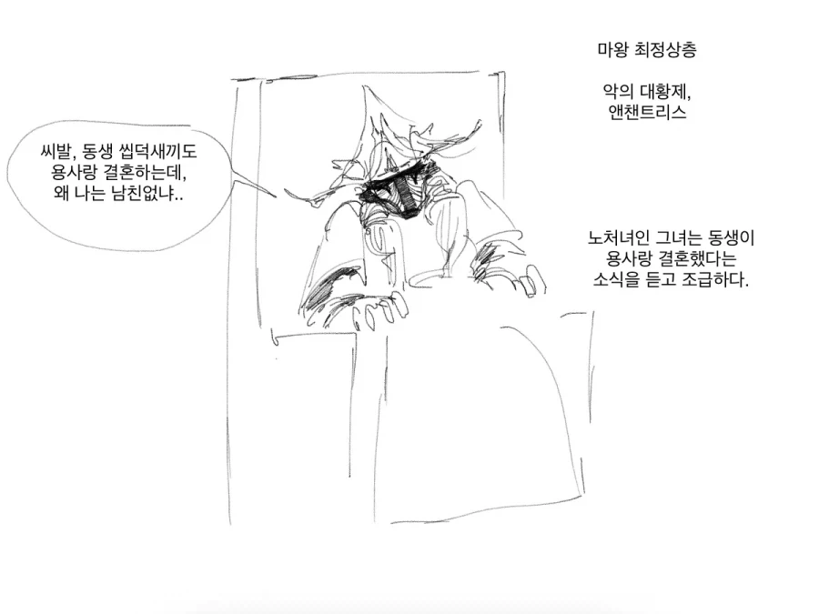 짱센드래곤vs마왕manga - 이미지 13