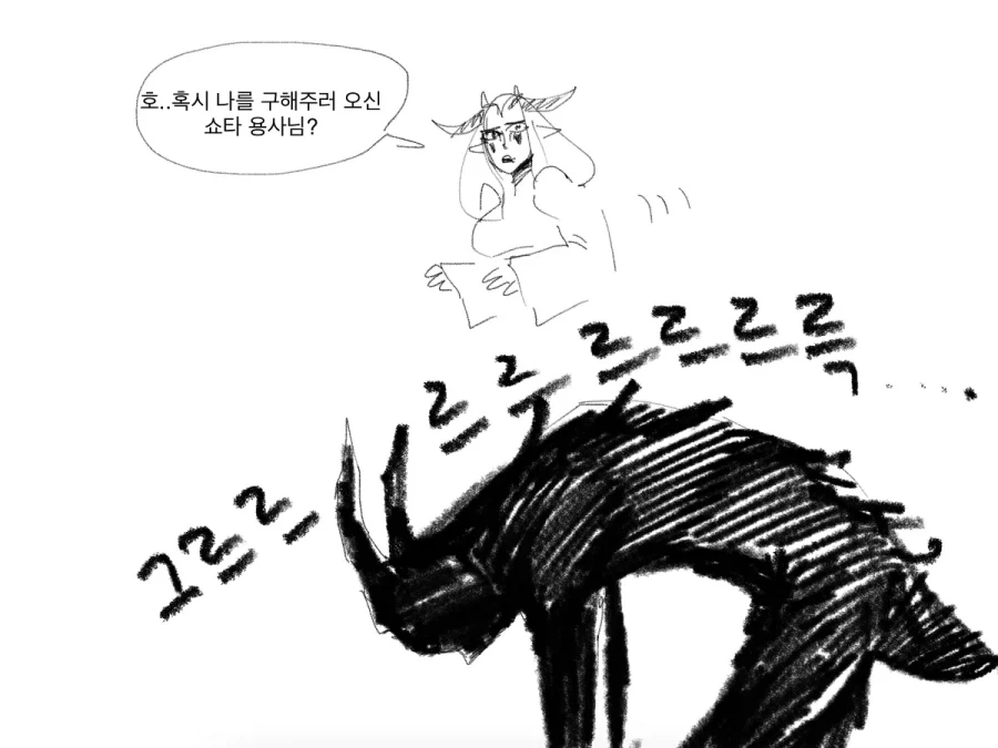 짱센드래곤vs마왕manga - 이미지 15
