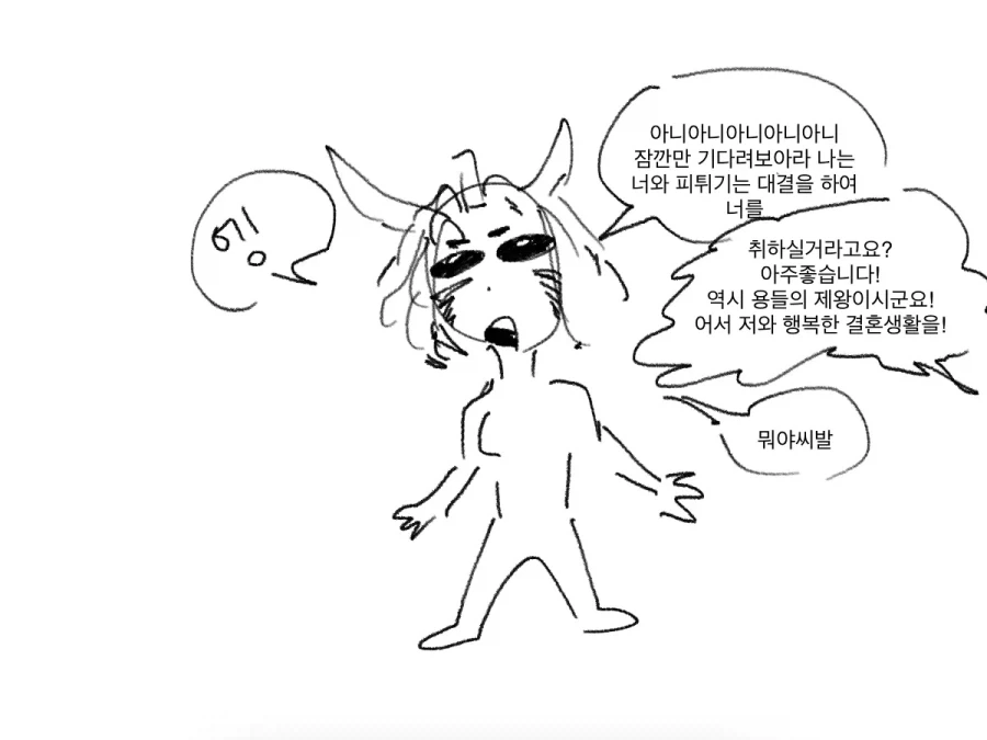 짱센드래곤vs마왕manga - 이미지 19