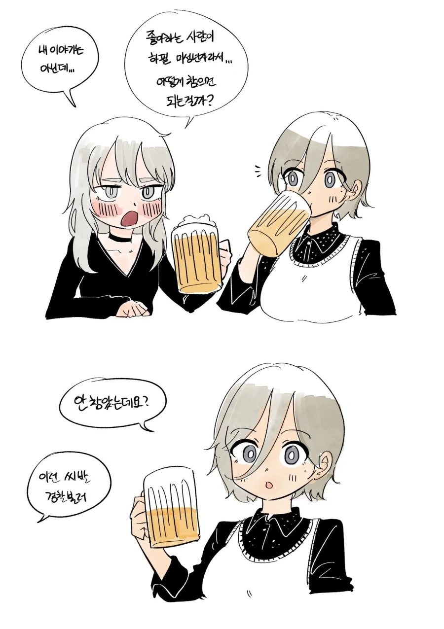 걸밴크) 좋아하는 사람이 미성년자인.manwha