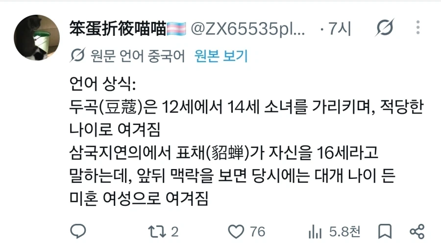 중국의 조상들은 패도라는 이유.jpg - 이미지 2