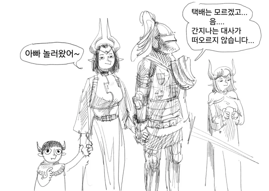 존나짱센마왕이 택배받는manwha - 이미지 5