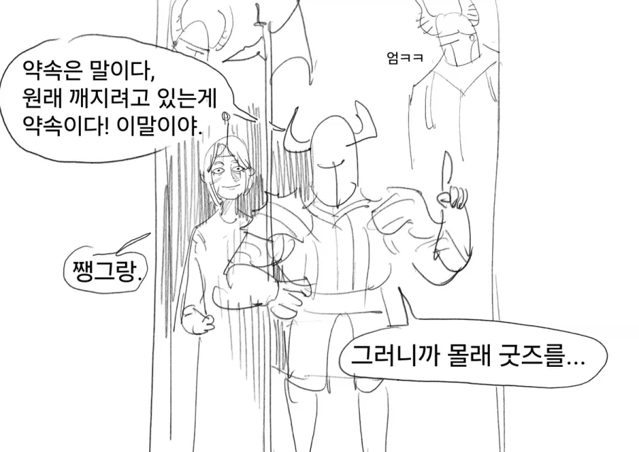 존나짱센마왕이 택배받는manwha - 이미지 8