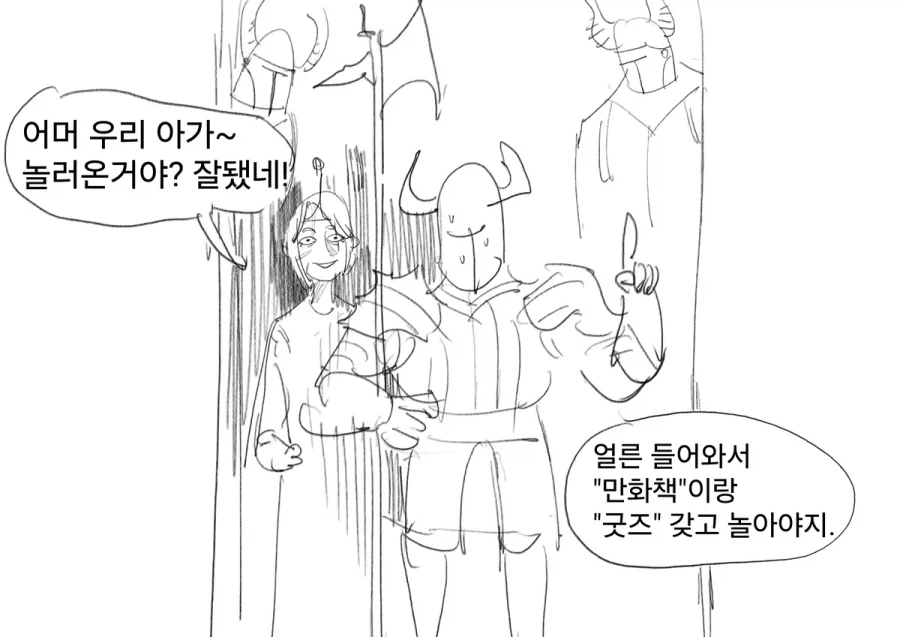 존나짱센마왕이 택배받는manwha - 이미지 9