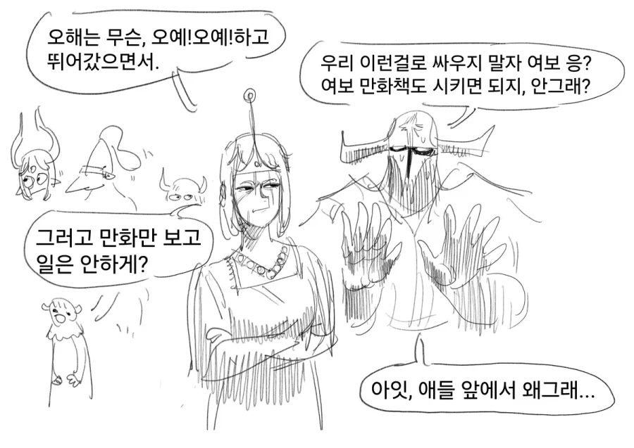 존나짱센마왕이 택배받는manwha - 이미지 11