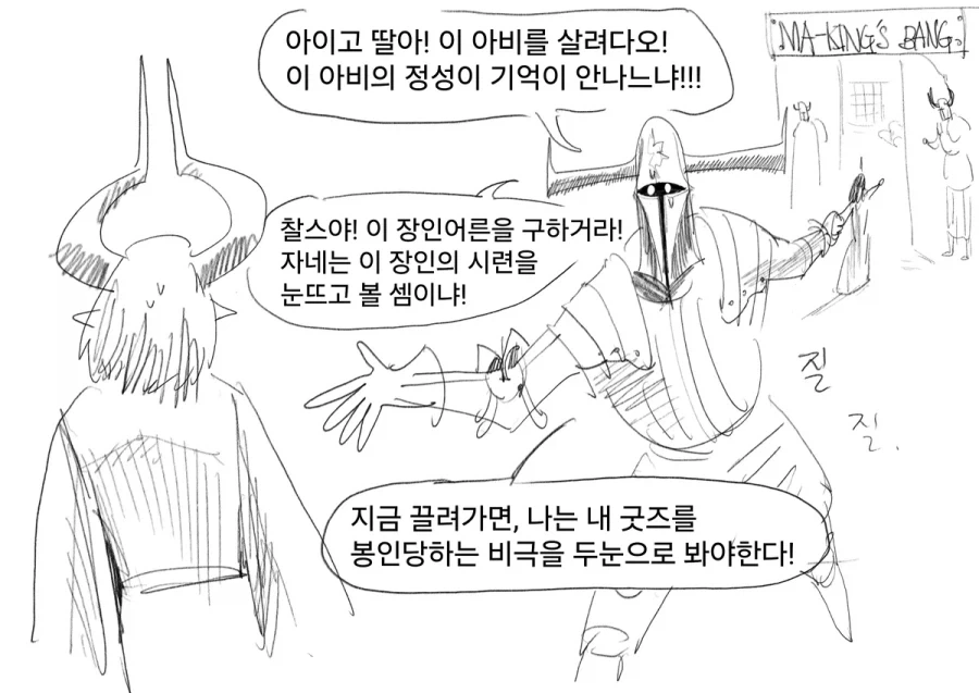존나짱센마왕이 택배받는manwha - 이미지 12