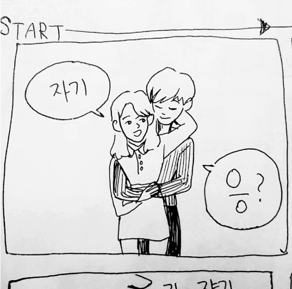 여친 통금 생긴.manwha