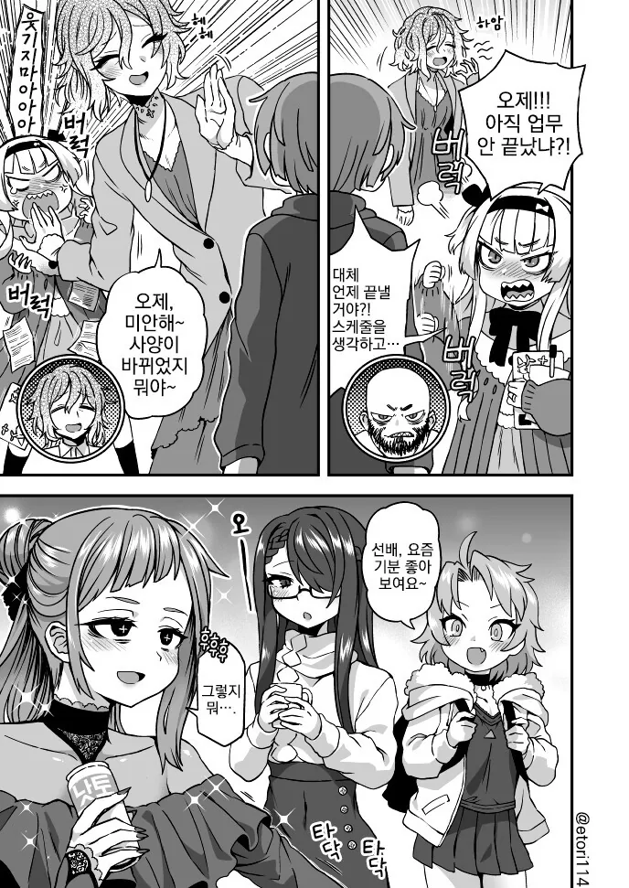 일본에서 청국장 맛 펩시 콜라 출시.manga - 이미지 2