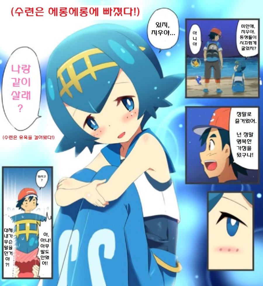 (포켓몬) 수련의 악몽.Manhwa - 이미지 2