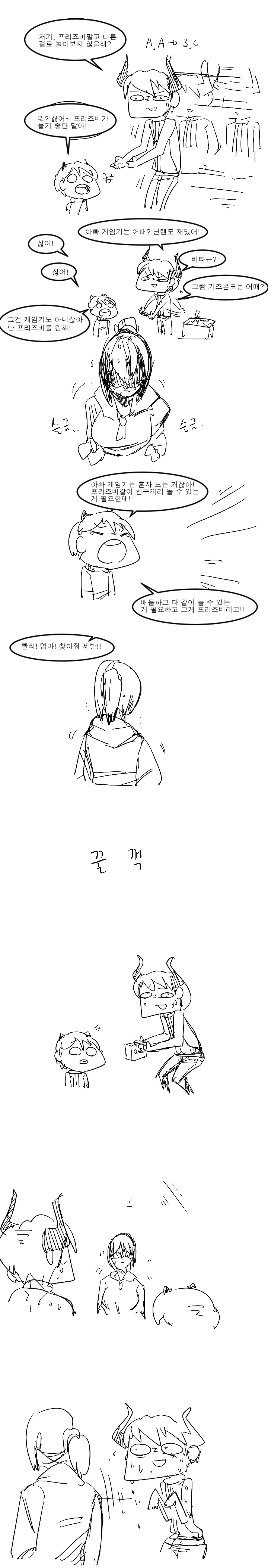 아빠의 요구르트를 머금은 엄마.manhwa - 이미지 2