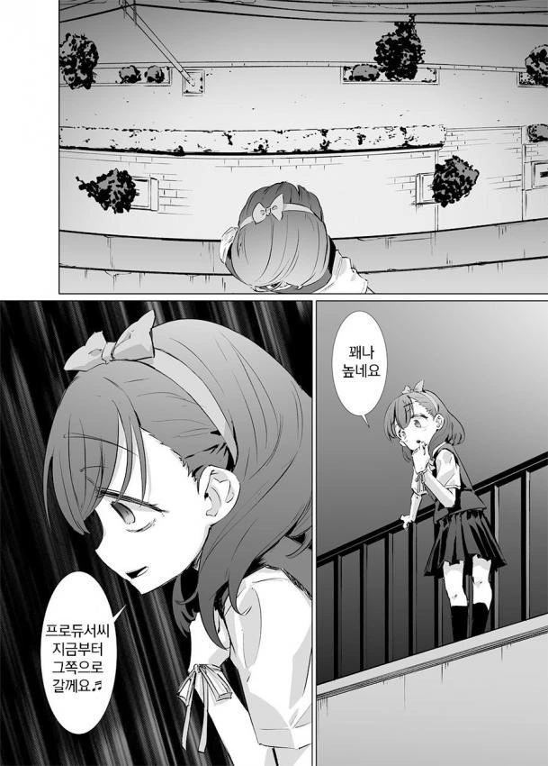 @)마유가 집에 쳐들어오는.manhwa - 이미지 17