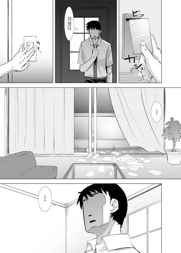 @)마유가 집에 쳐들어오는.manhwa - 이미지 28