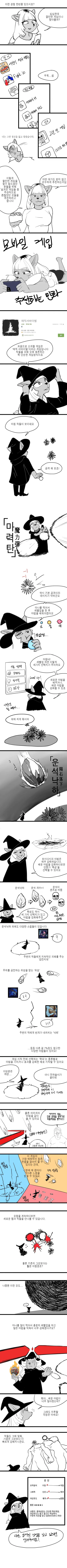 할만한 모바일게임 추천하는 만화