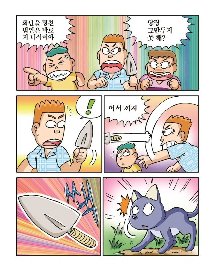 그림체가 아쉬운 호러.manhwa