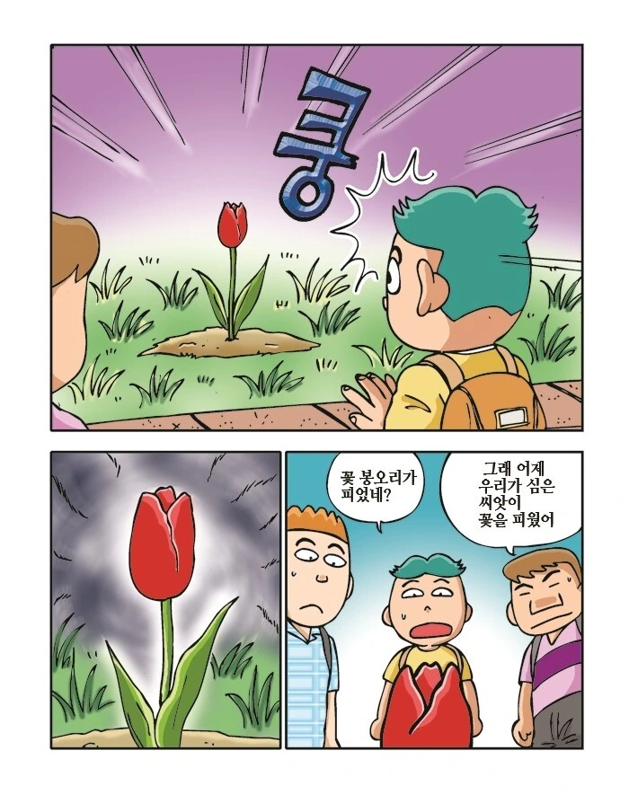 그림체가 아쉬운 호러.manhwa - 이미지 5