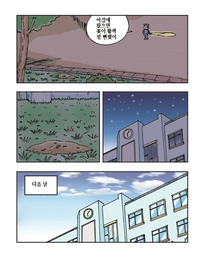 그림체가 아쉬운 호러.manhwa - 이미지 15