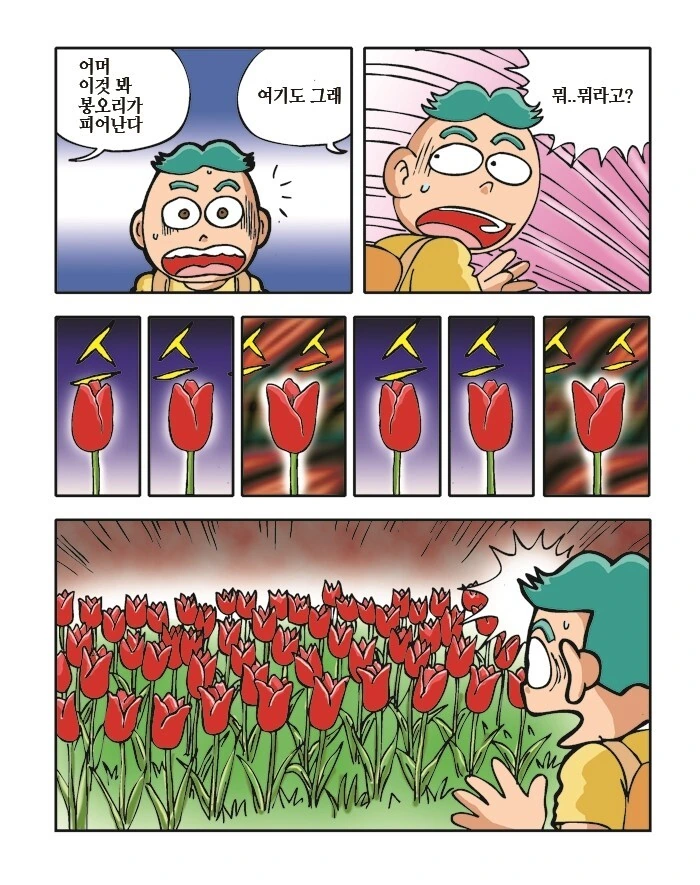 그림체가 아쉬운 호러.manhwa - 이미지 17