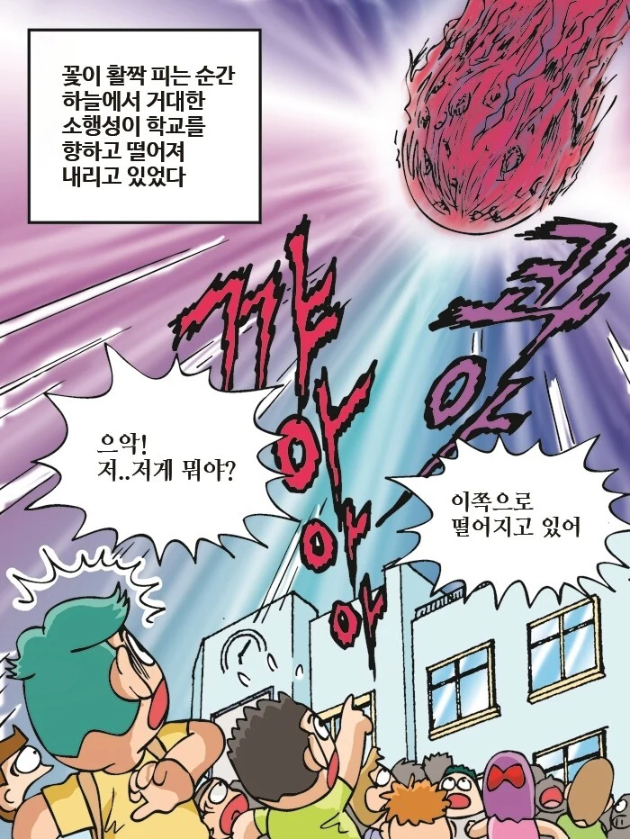 그림체가 아쉬운 호러.manhwa - 이미지 18