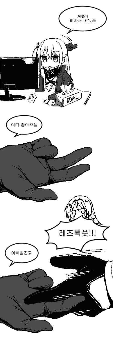 소녀 전선] 찐타와 찐구사 만화