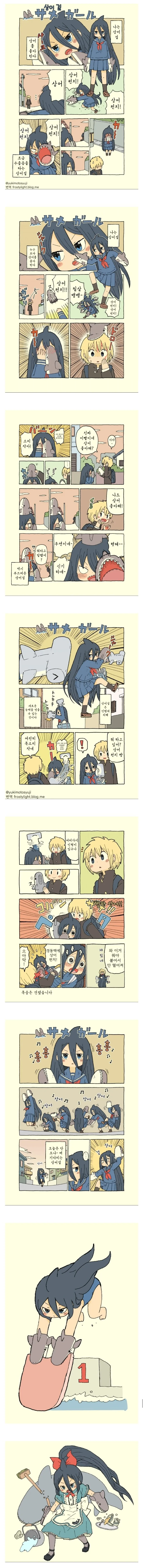 상어걸 만화